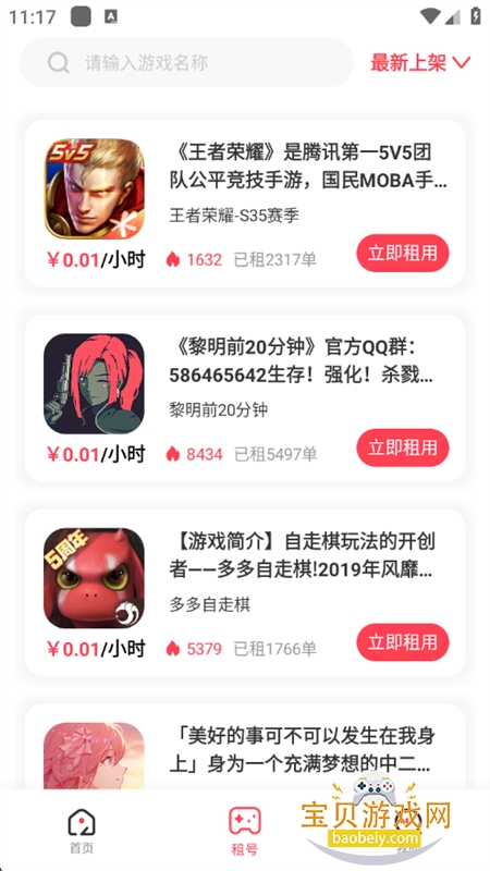 ƽ̨app׿ֻͼ1