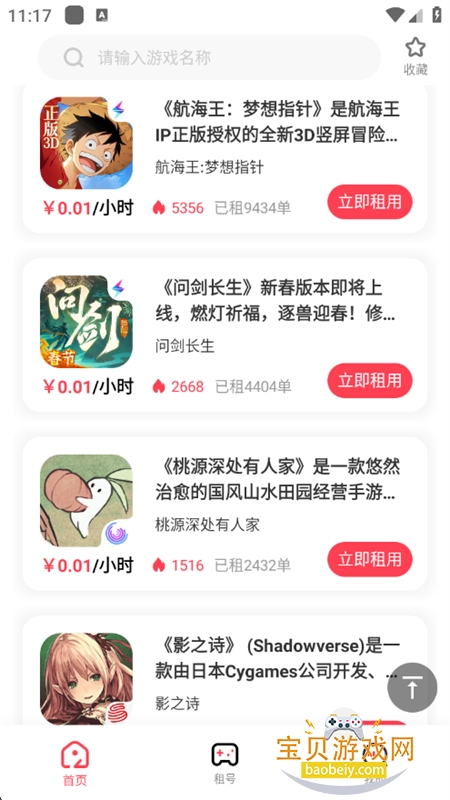 ƽ̨app׿ֻͼ3