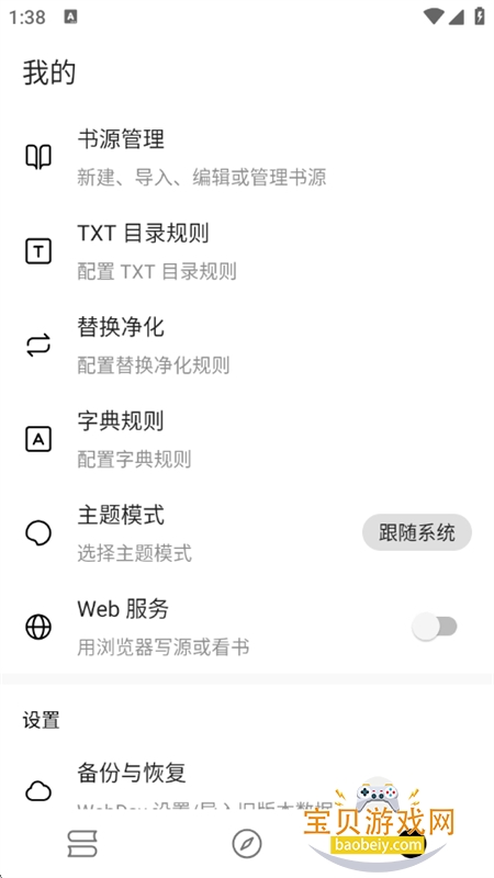 ԪС˵app׿ֻv1.0.7 ׿ͼ6.