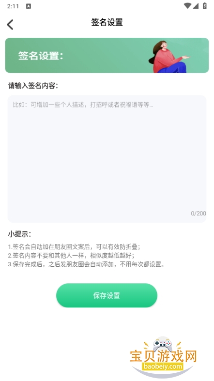 Ȧ뷨appֻ7.7.82 ׿ͼ5.