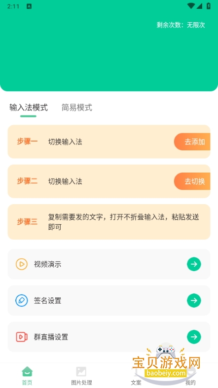 Ȧ뷨appֻ7.7.82 ׿ͼ4.