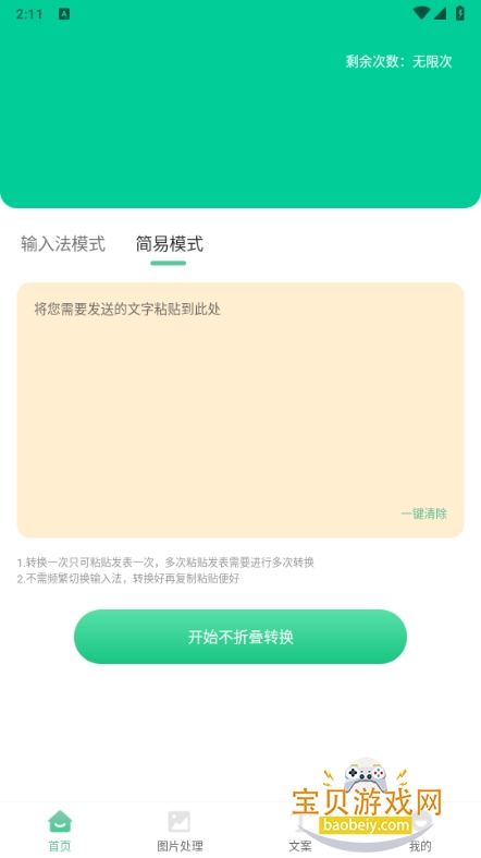 Ȧ뷨appֻ7.7.82 ׿ͼ1.