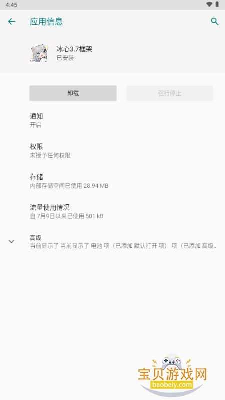 Ĺ3.6.apk°v12.3.4.0 ׿ͼ3.