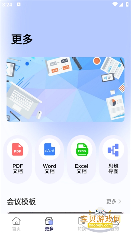 ܱappٷ°ͼ5