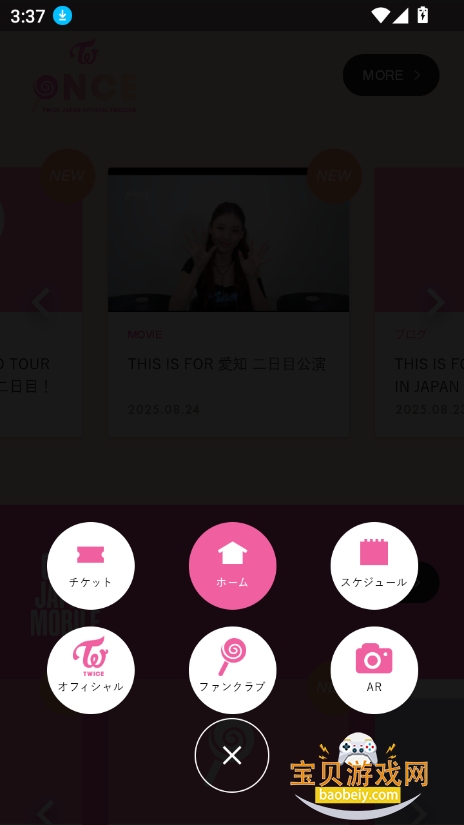 TWICE JAPAN OFFICIAL(TWICE AR)°v4.5.2 ׿ͼ0.