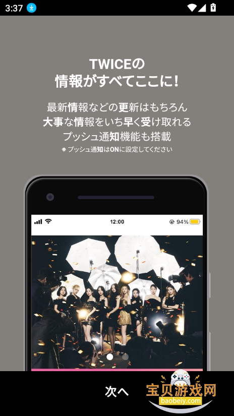 TWICE JAPAN OFFICIAL(TWICE AR)°v4.5.2 ׿ͼ7.