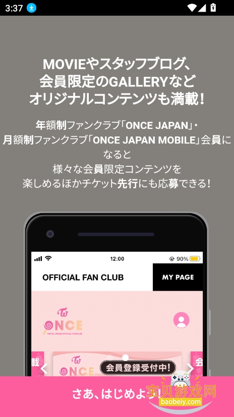 TWICE JAPAN OFFICIAL(TWICE AR)°v4.5.2 ׿ͼ5.