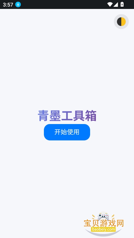 īҳ2025°v1.0.0 ֻͼ0.