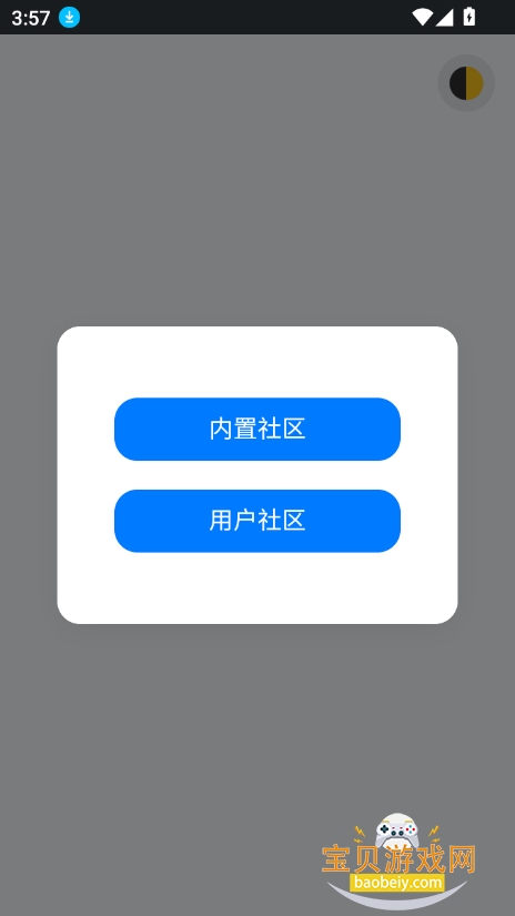 īҳ2025°v1.0.0 ֻͼ8.