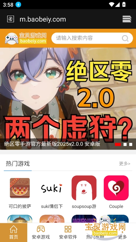 īҳ2025°v1.0.0 ֻͼ5.