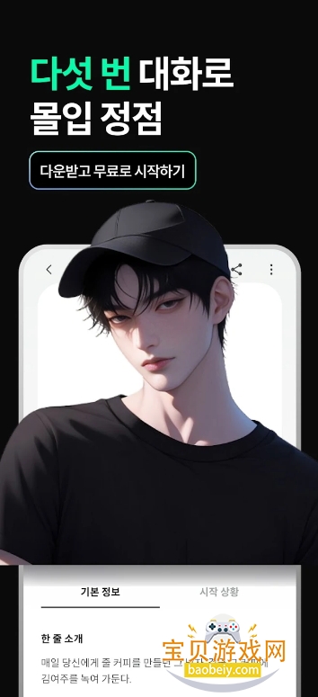 PULSEaiapp1.0.19 °ͼ3.