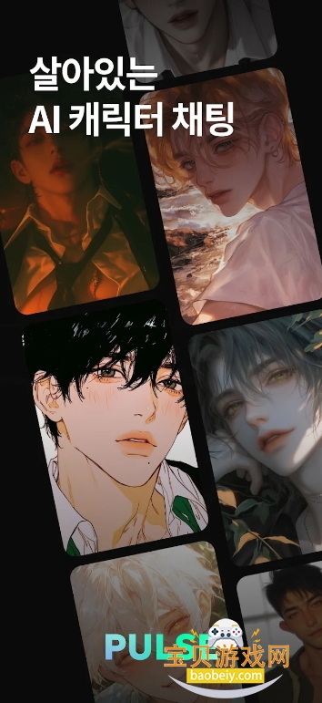 PULSEaiapp1.0.19 °ͼ4.