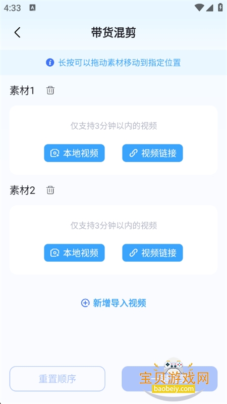Ƶappٷֻv1.1.0 ׿ͼ2.