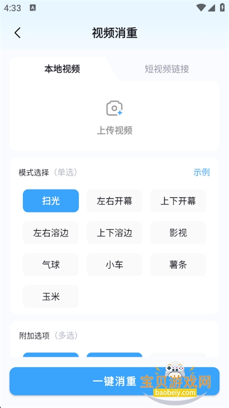 Ƶappٷֻv1.1.0 ׿ͼ1.
