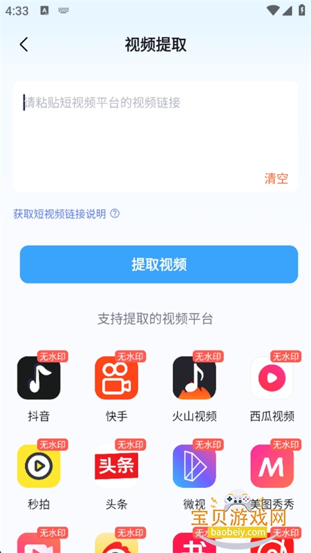 Ƶappٷֻv1.1.0 ׿ͼ3.