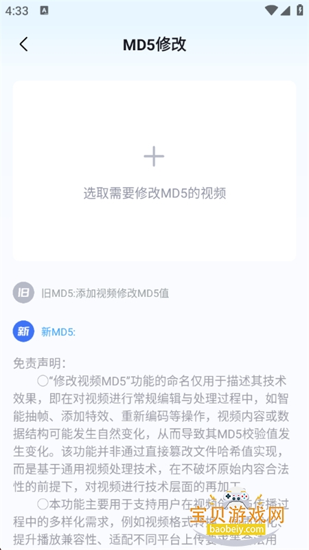 Ƶappٷֻv1.1.0 ׿ͼ5.