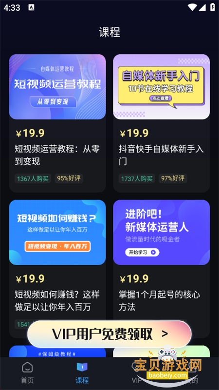 Ƶappٷֻv1.1.0 ׿ͼ7.