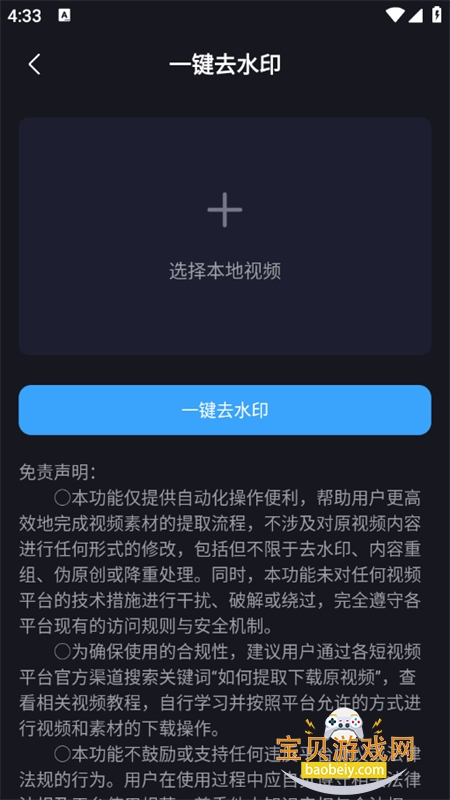 Ƶappٷֻv1.1.0 ׿ͼ6.