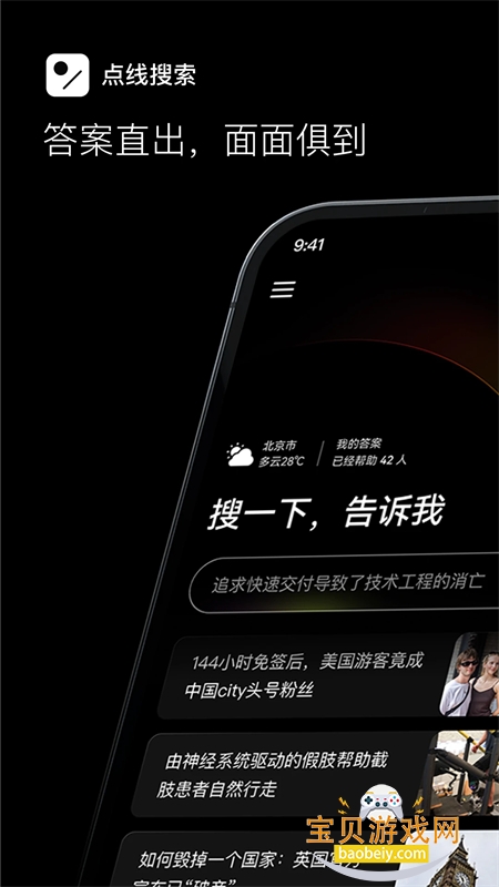 ai°汾v1.0.5 ׿ͼ3.