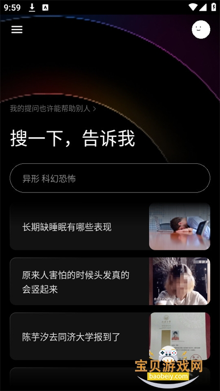 ai°汾v1.0.5 ׿ͼ1.