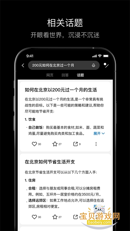 ai°汾v1.0.5 ׿ͼ6.