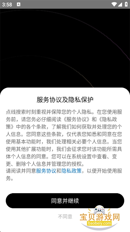 ai°汾v1.0.5 ׿ͼ7.