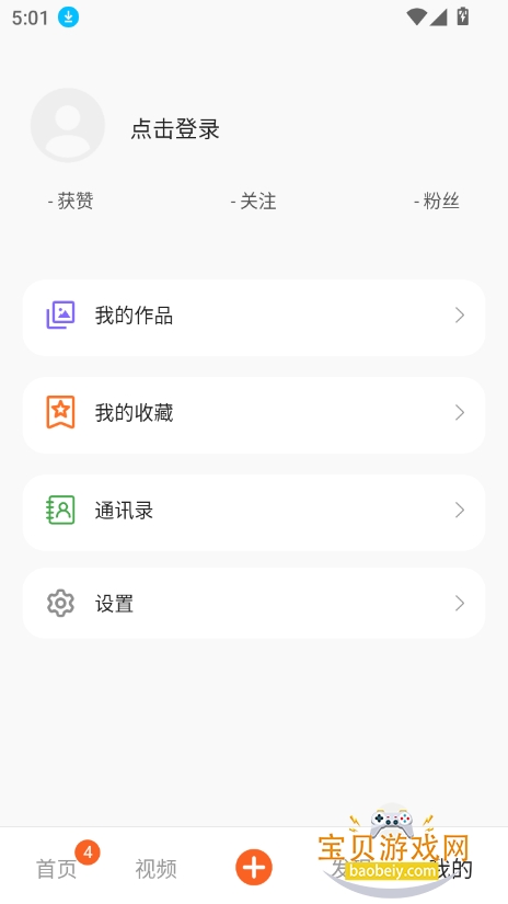 2025°汾v1.0.0 ׿ͼ1.