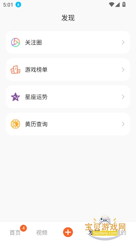 2025°汾v1.0.0 ׿ͼ3.