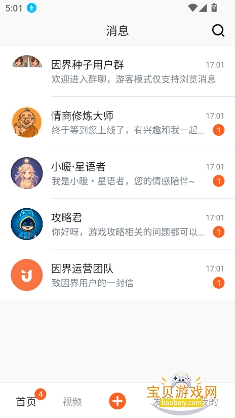2025°汾v1.0.0 ׿ͼ8.