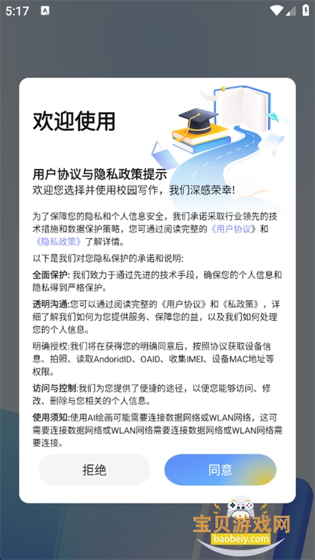 У԰дapp°汾2025v1.0.1 ׿ͼ0.