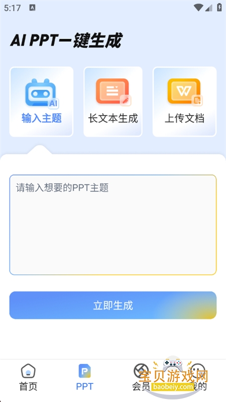 У԰дapp°汾2025v1.0.1 ׿ͼ2.