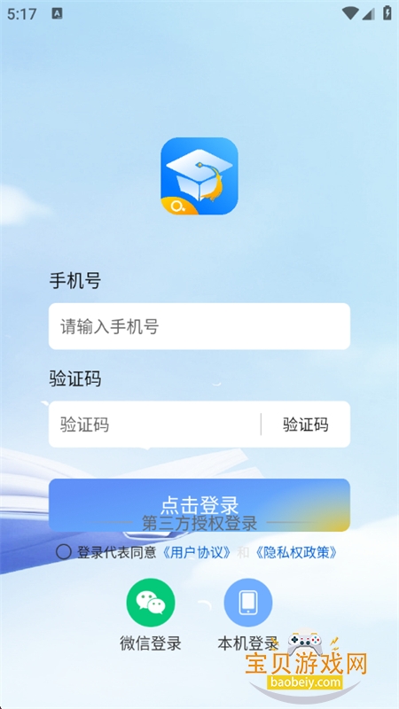 У԰дapp°汾2025v1.0.1 ׿ͼ5.