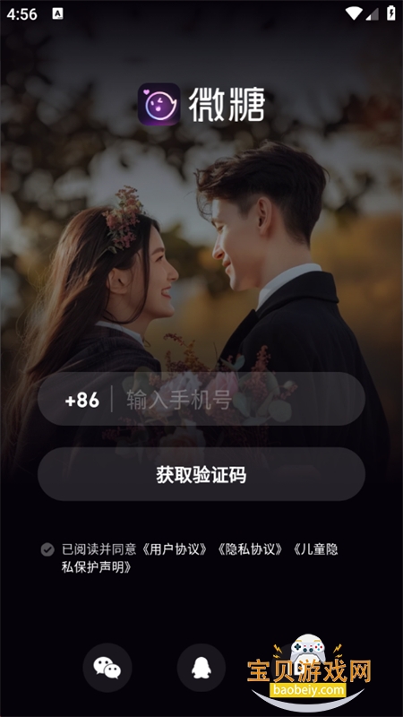 ΢appٷֻv12.27.5 ׿ͼ6.