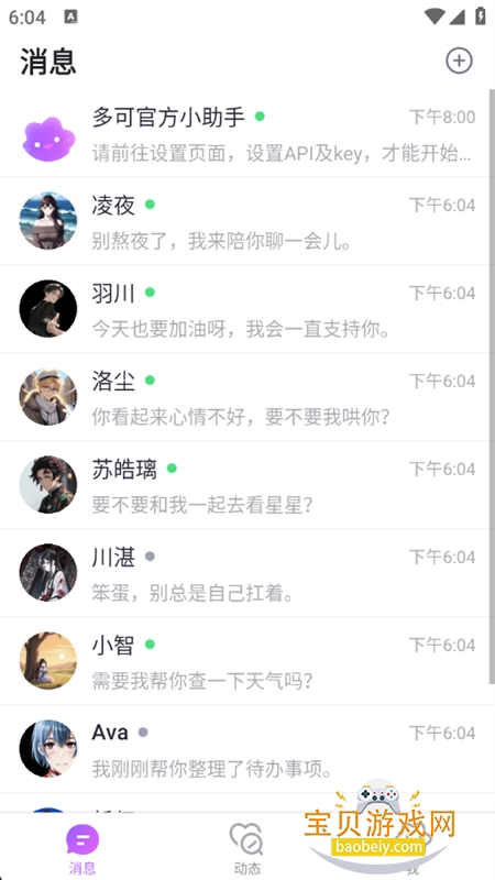 AI°汾2025v1.0.2 ׿ͼ2.