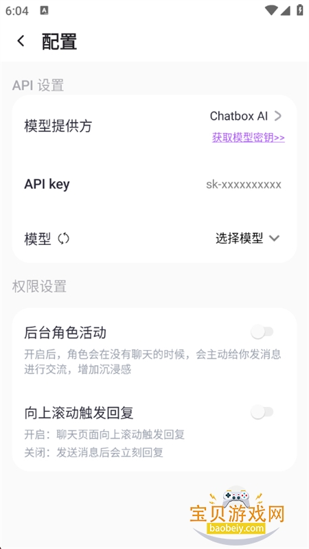 AI°汾2025v1.0.2 ׿ͼ3.