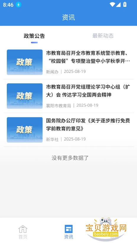 ͨappٷ°v1.0.1 ׿ͼ0.