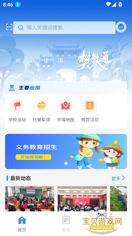 ͨappٷ°v1.0.1 ׿ͼ2.