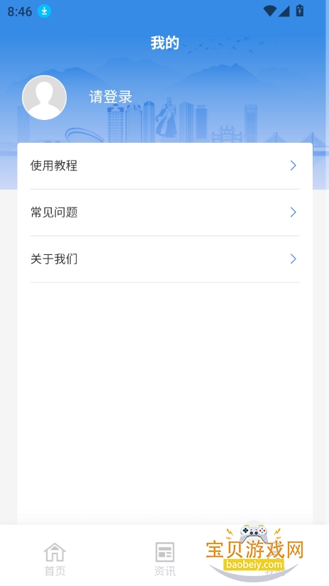 ͨappٷ°v1.0.1 ׿ͼ4.