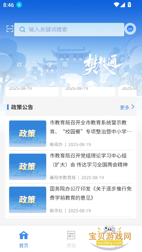 ͨappٷ°v1.0.1 ׿ͼ1.