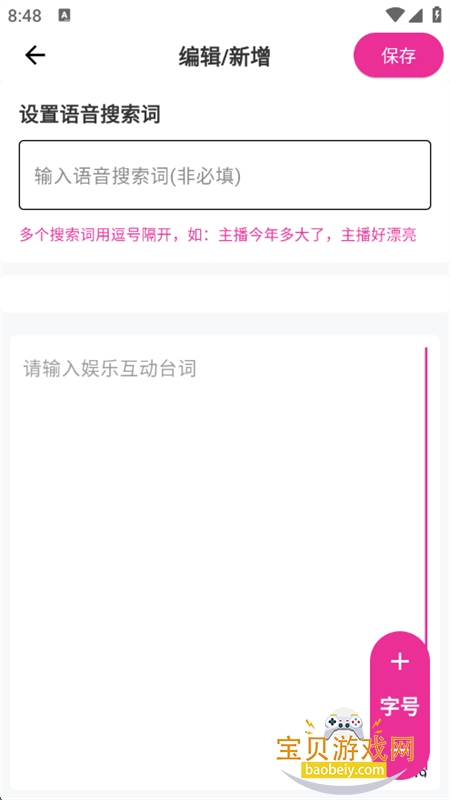 app°汾2025v1.7.3 ׿ͼ4.