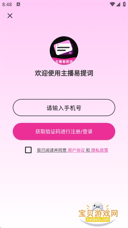 app°汾2025v1.7.3 ׿ͼ6.
