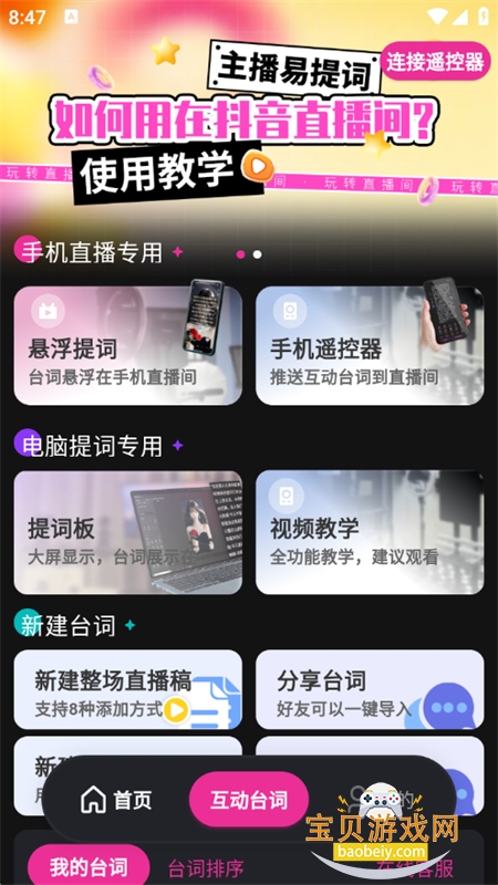 app°汾2025v1.7.3 ׿ͼ1.