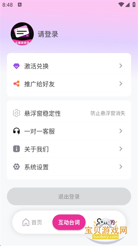 app°汾2025v1.7.3 ׿ͼ5.