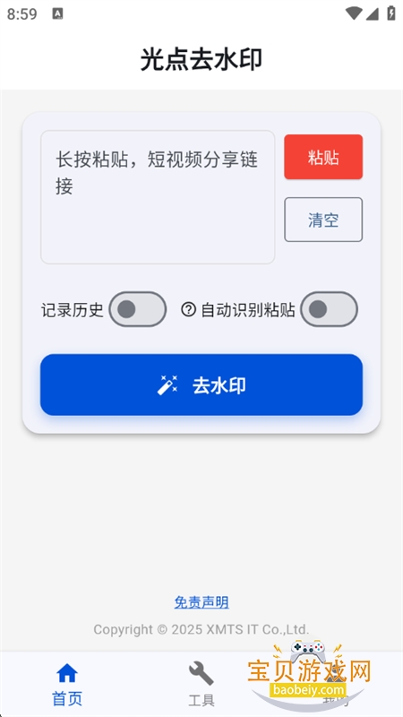 ȥˮӡappٷ°v1.1.4 ׿ͼ0.