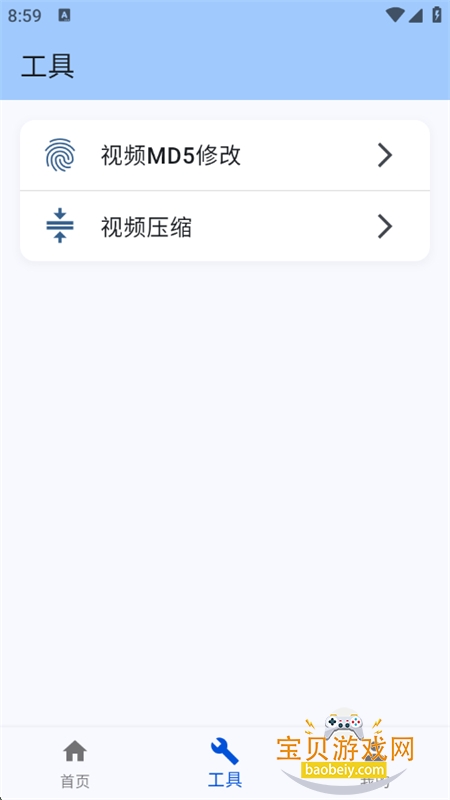 ȥˮӡappٷ°v1.1.4 ׿ͼ2.