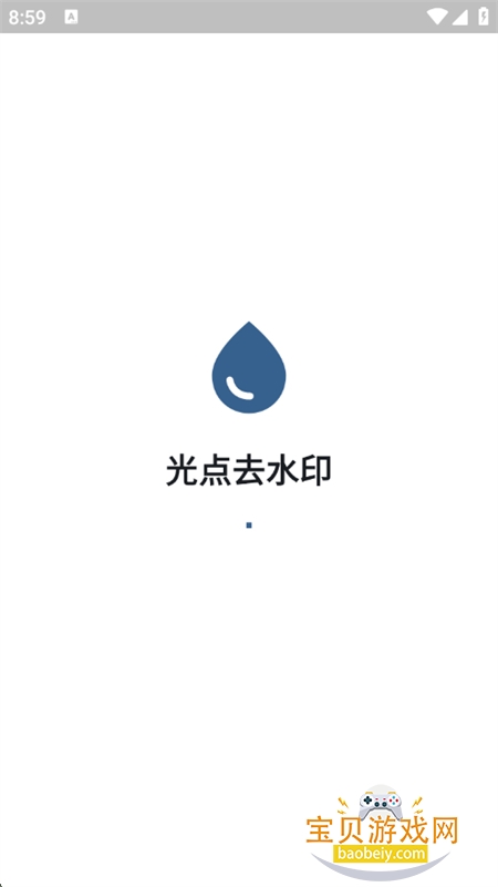ȥˮӡappٷ°v1.1.4 ׿ͼ1.