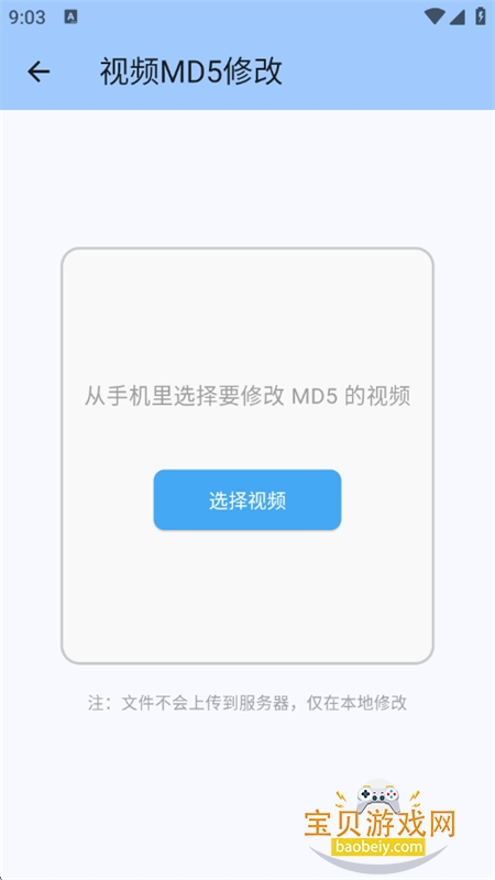ȥˮӡappٷ°v1.1.4 ׿ͼ4.