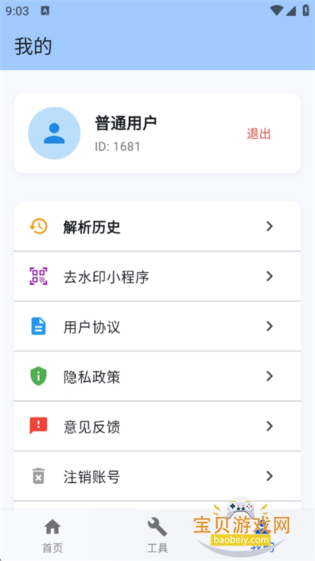 ȥˮӡappٷ°v1.1.4 ׿ͼ6.