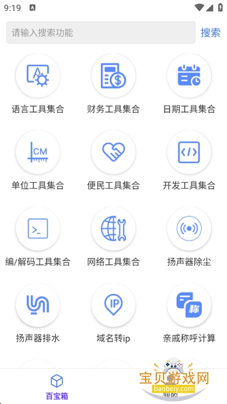 ʢٱappٷֻv1.2.3 ׿ͼ3.
