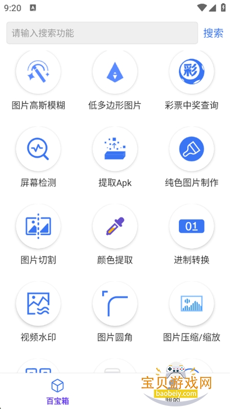 ʢٱappٷֻv1.2.3 ׿ͼ7.